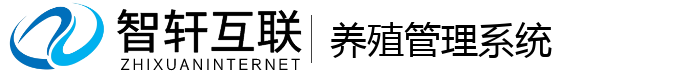 养殖管理系统